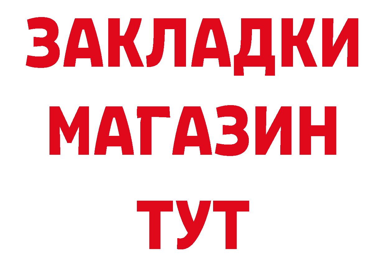 Продажа наркотиков площадка формула Ярцево